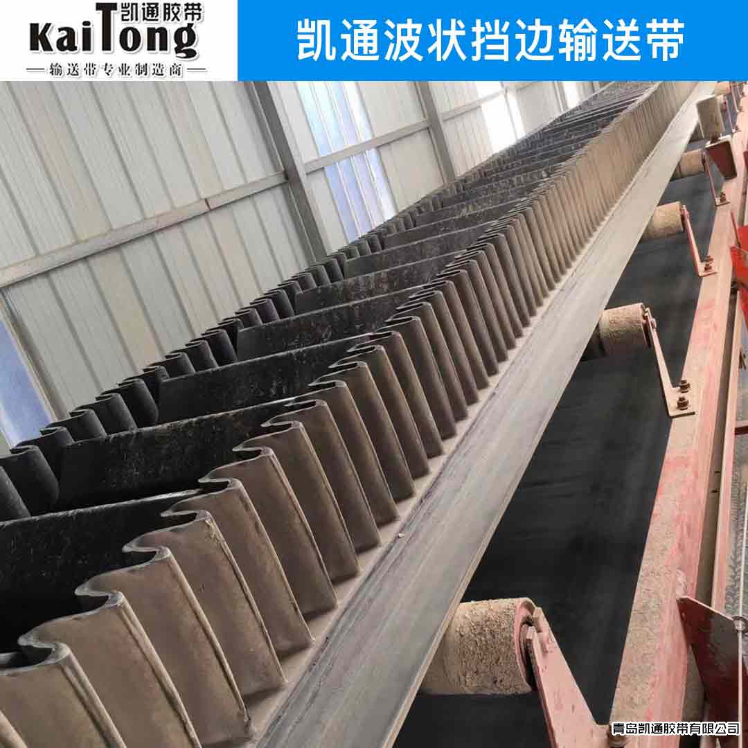 挡边输送带使用时应注意哪些事项？